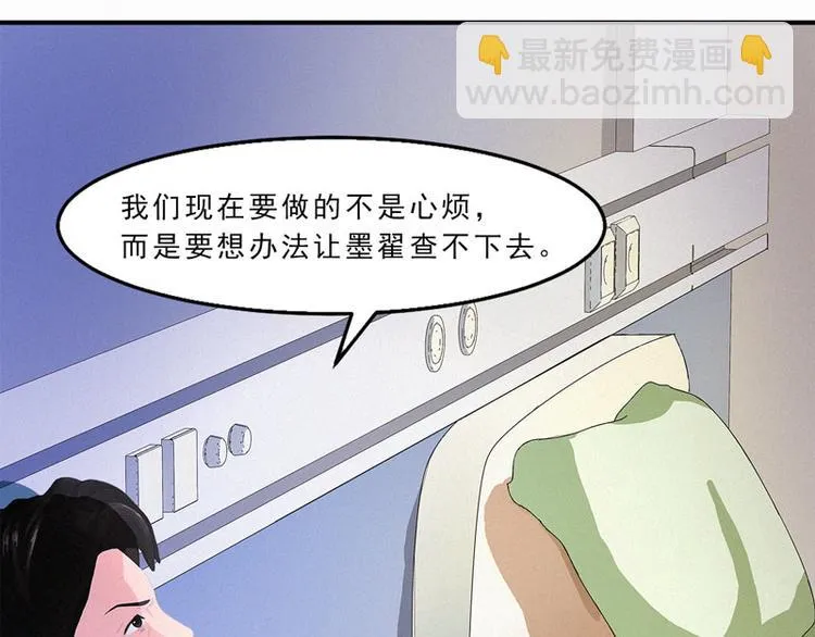 第24话 这样能行吗？ 第60页