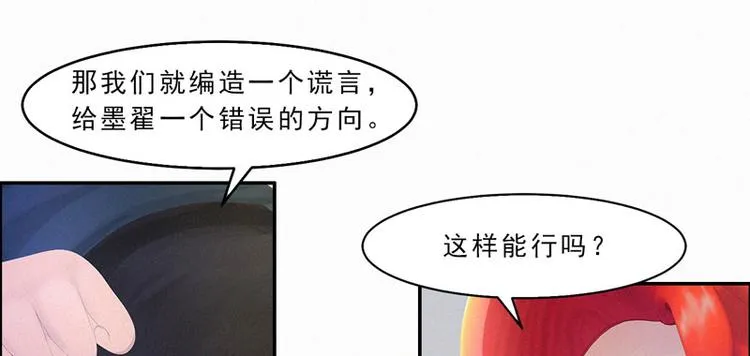 第24话 这样能行吗？ 第63页