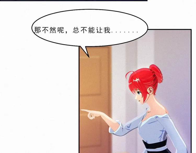 第23话 我上哪里去找一百万啊 第10页