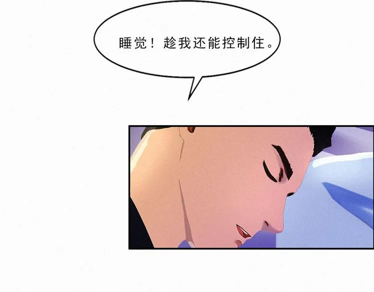 第23话 我上哪里去找一百万啊 第16页