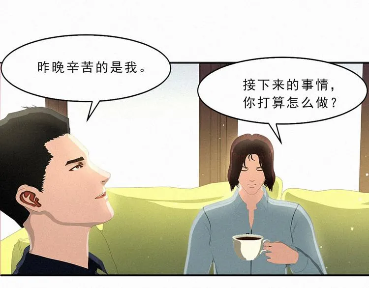第23话 我上哪里去找一百万啊 第24页