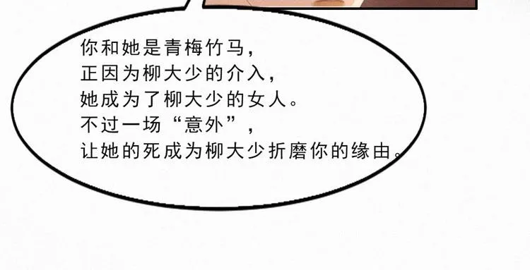 第23话 我上哪里去找一百万啊 第30页
