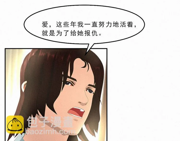 第23话 我上哪里去找一百万啊 第33页