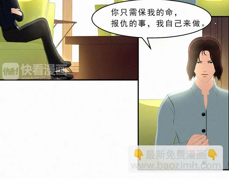 第23话 我上哪里去找一百万啊 第38页