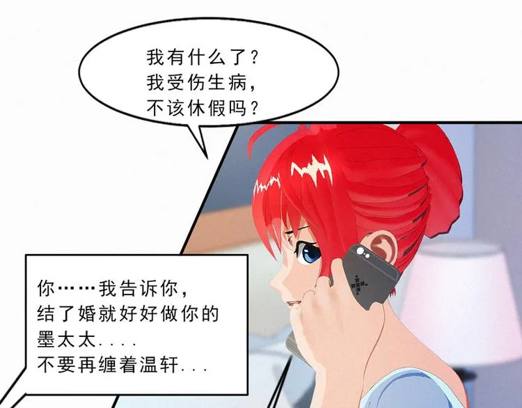 第23话 我上哪里去找一百万啊 第46页