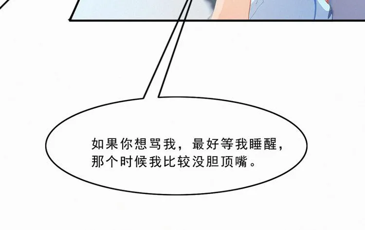 第23话 我上哪里去找一百万啊 第47页