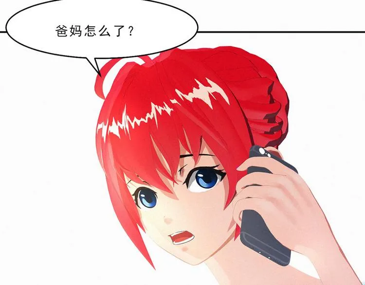 第23话 我上哪里去找一百万啊 第50页