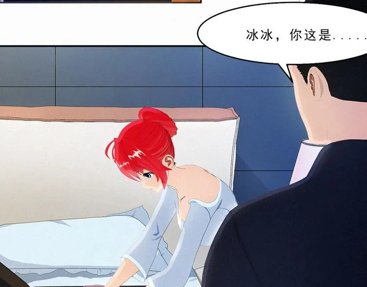 第23话 我上哪里去找一百万啊 第54页