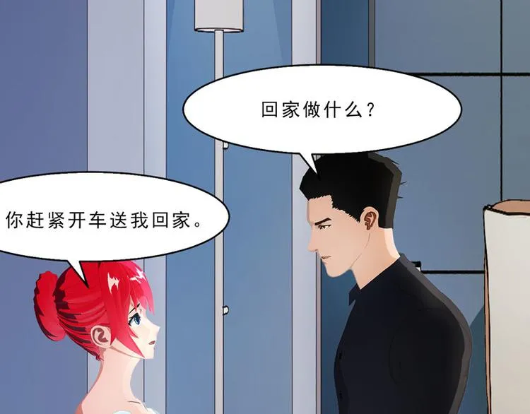 第23话 我上哪里去找一百万啊 第56页