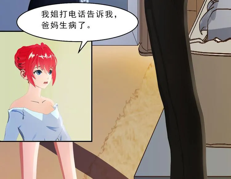 第23话 我上哪里去找一百万啊 第58页