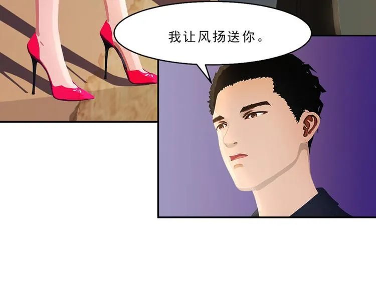 第23话 我上哪里去找一百万啊 第59页