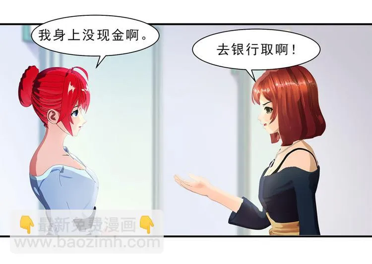 第23话 我上哪里去找一百万啊 第65页