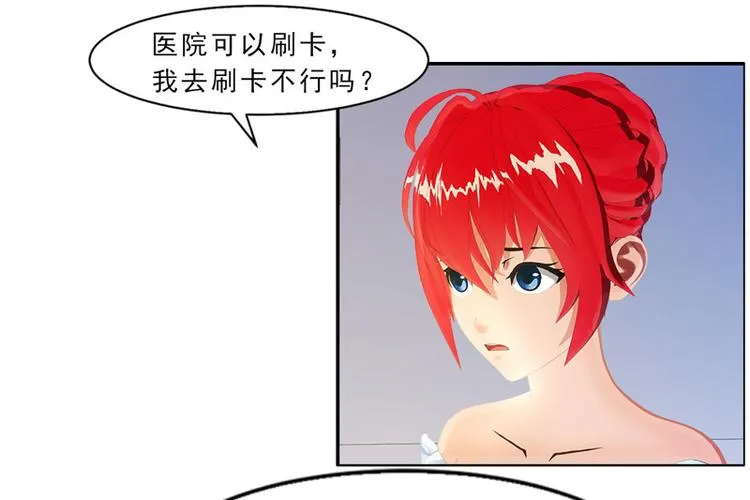 第23话 我上哪里去找一百万啊 第66页