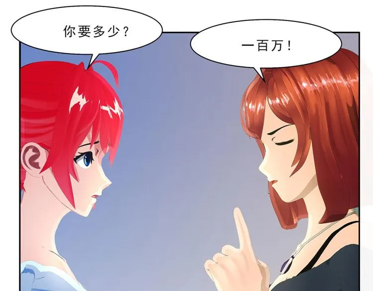 第23话 我上哪里去找一百万啊 第69页