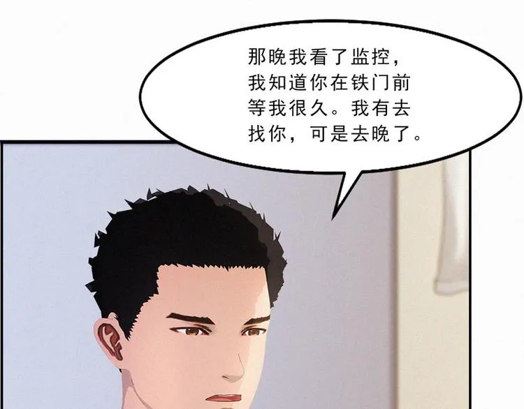 第22话 跟我倔，你还嫩了点！ 第10页