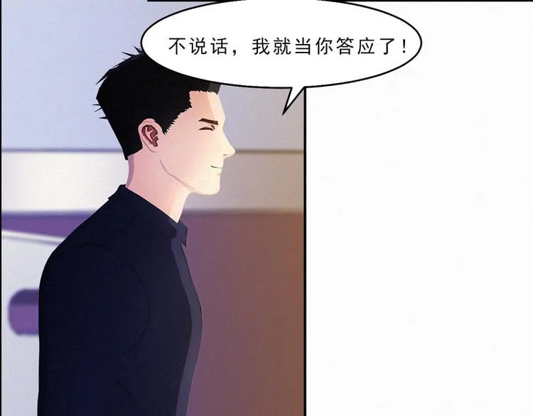 第22话 跟我倔，你还嫩了点！ 第22页
