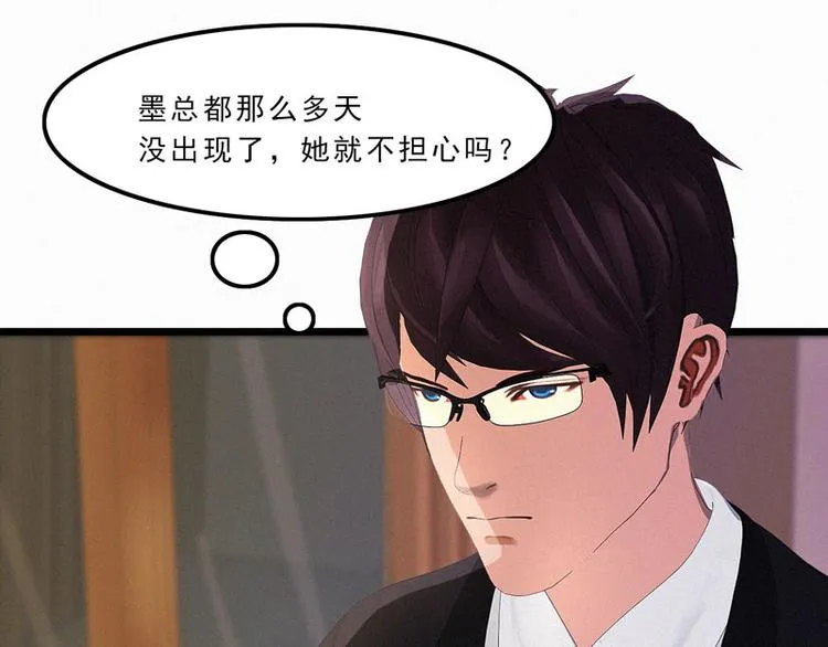 第22话 跟我倔，你还嫩了点！ 第42页
