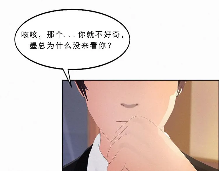 第22话 跟我倔，你还嫩了点！ 第44页
