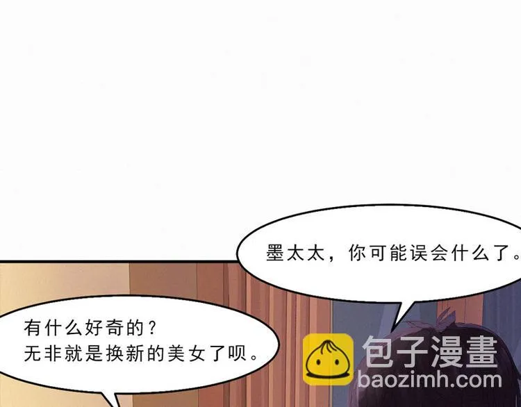 第22话 跟我倔，你还嫩了点！ 第46页