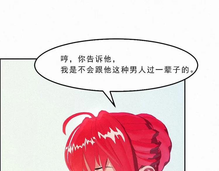 第22话 跟我倔，你还嫩了点！ 第50页