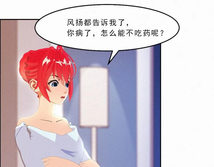 第22话 跟我倔，你还嫩了点！ 第69页