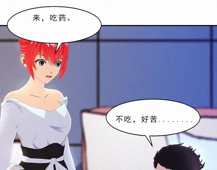 第22话 跟我倔，你还嫩了点！ 第78页