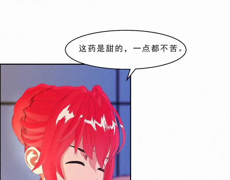 第22话 跟我倔，你还嫩了点！ 第81页