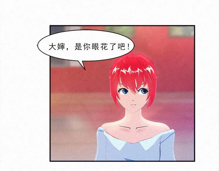 第21话 我还以为你不会醒过来 第7页