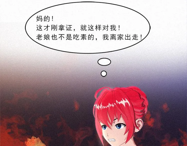 第21话 我还以为你不会醒过来 第9页