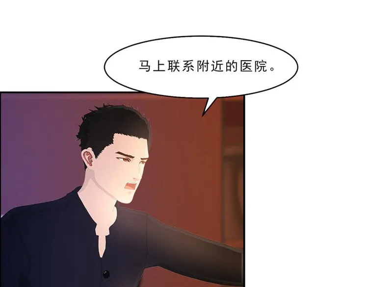 第21话 我还以为你不会醒过来 第55页