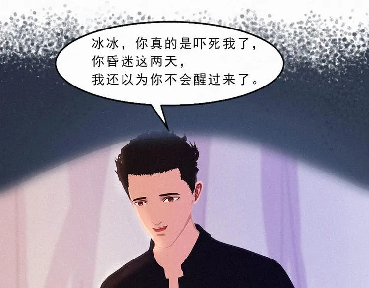 第21话 我还以为你不会醒过来 第66页