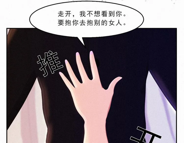 第21话 我还以为你不会醒过来 第69页