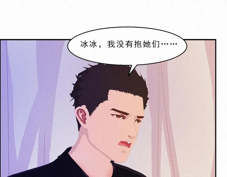 第21话 我还以为你不会醒过来 第71页