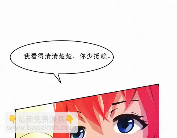 第21话 我还以为你不会醒过来 第74页