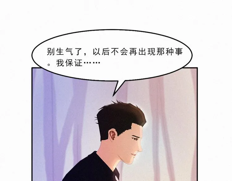 第21话 我还以为你不会醒过来 第76页