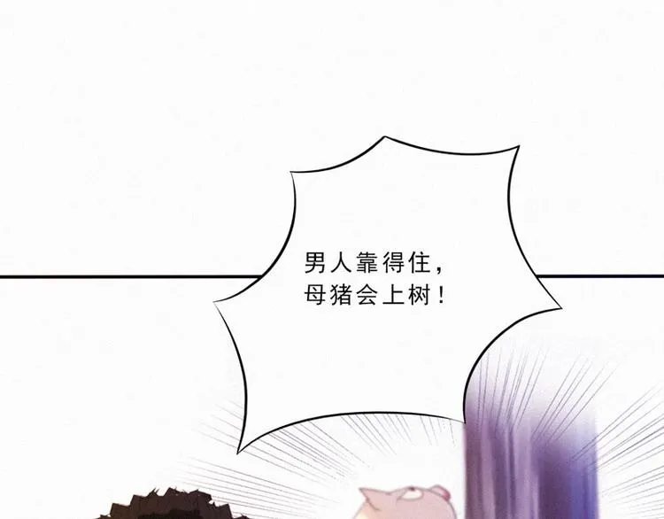第21话 我还以为你不会醒过来 第78页
