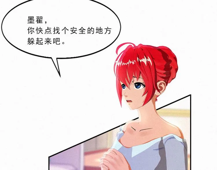 第20话 该死的墨翟！ 第8页