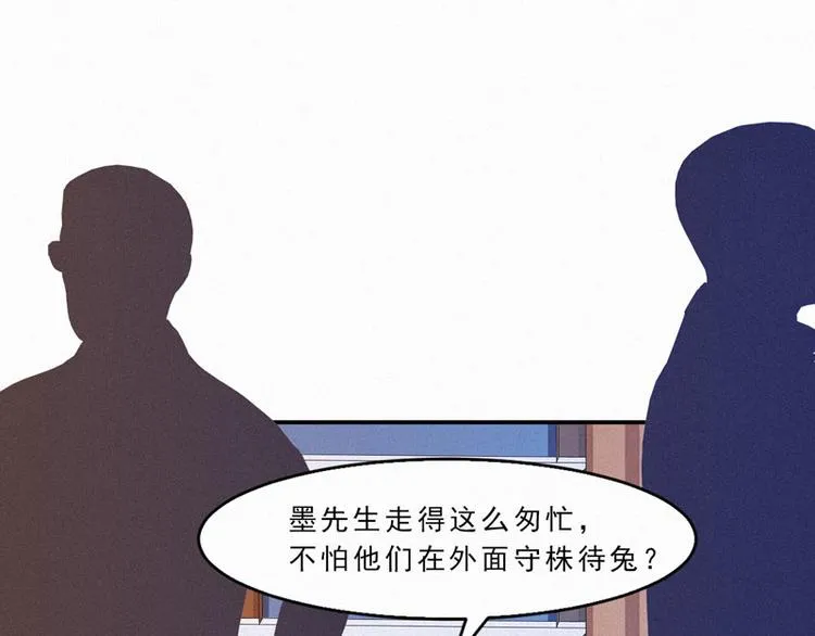 第20话 该死的墨翟！ 第29页