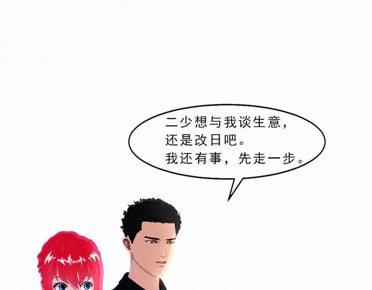 第20话 该死的墨翟！ 第33页