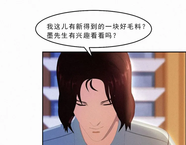 第20话 该死的墨翟！ 第36页