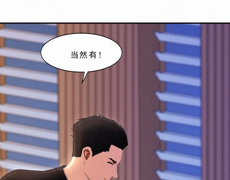 第20话 该死的墨翟！ 第40页