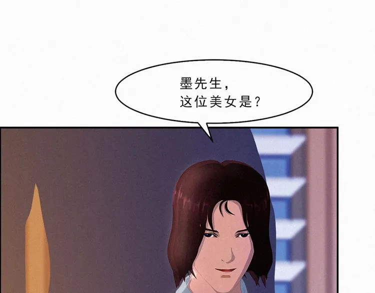 第20话 该死的墨翟！ 第43页