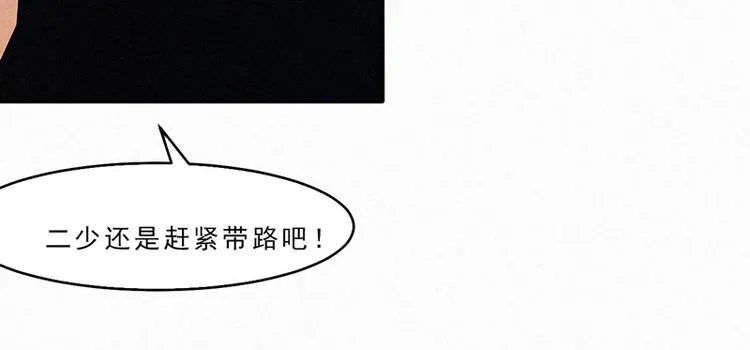 第20话 该死的墨翟！ 第51页