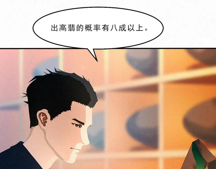 第20话 该死的墨翟！ 第58页