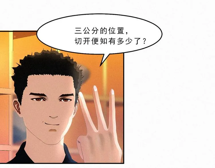 第20话 该死的墨翟！ 第68页