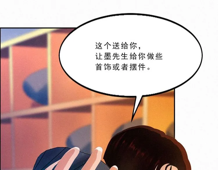 第20话 该死的墨翟！ 第75页