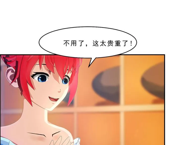 第20话 该死的墨翟！ 第78页
