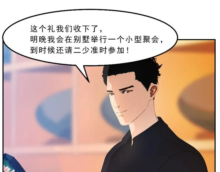 第20话 该死的墨翟！ 第82页
