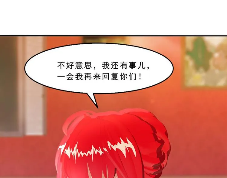 第20话 该死的墨翟！ 第88页