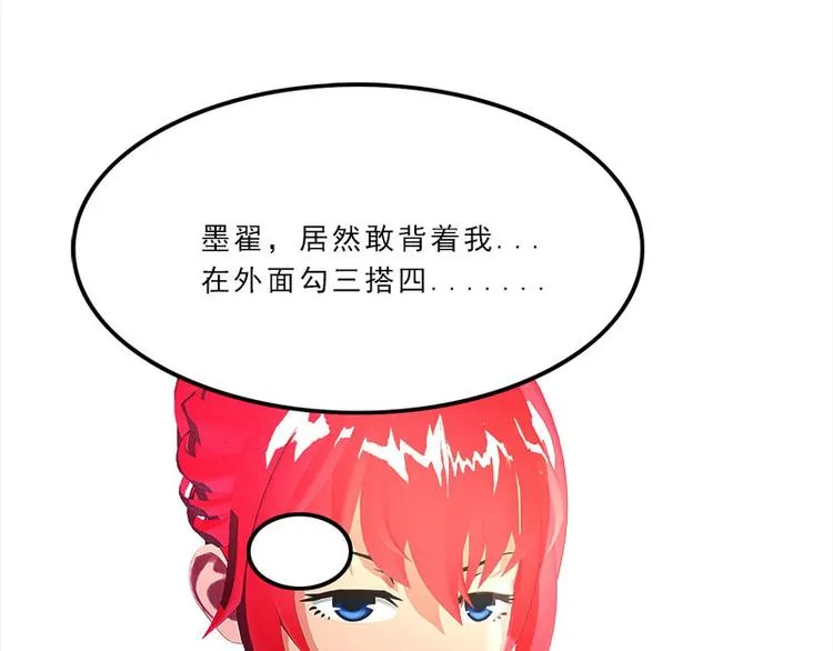 第20话 该死的墨翟！ 第99页